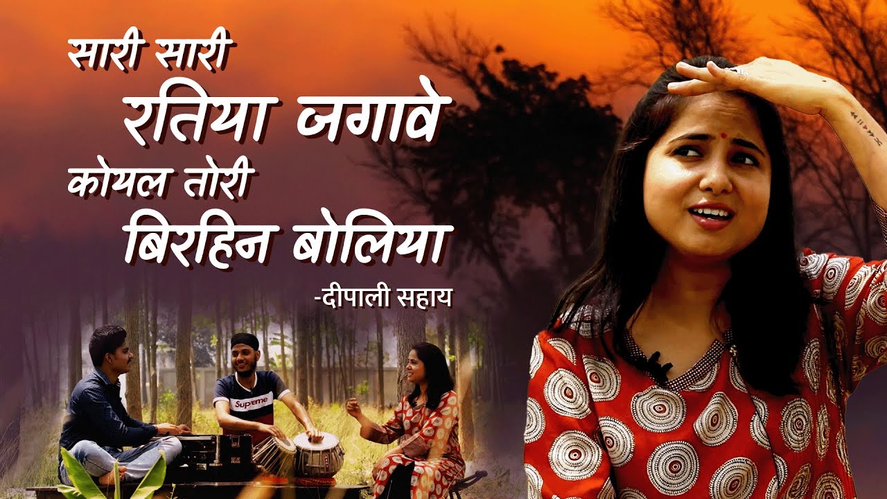 Saari Saari Ratiya Jagawe Koyal | Gaon Connection | Shri Bholanath Gahmari #folk #folksong