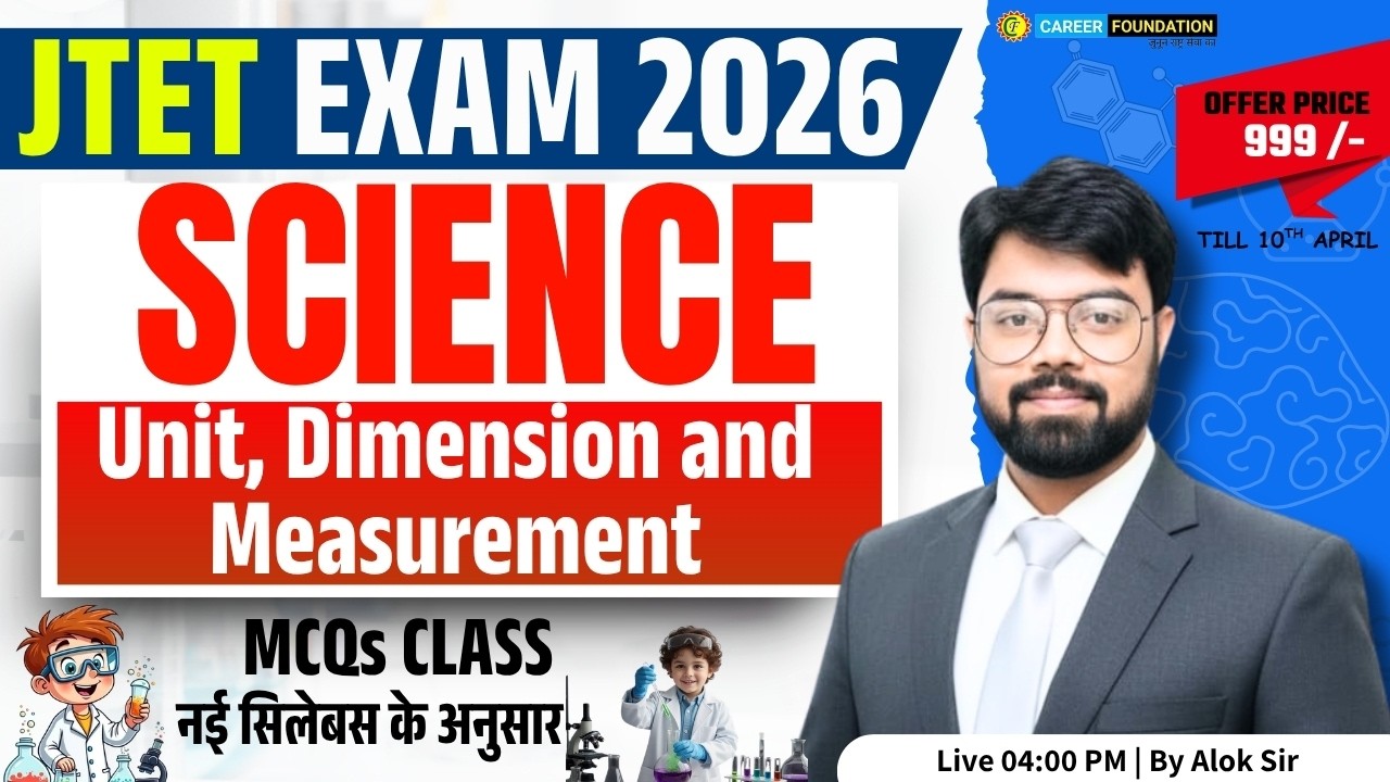 JTET Science | JTET Science Paper 2 | JTET 6 to 8 SCIENCE | Unit,Dimension and Measurement | MCQs