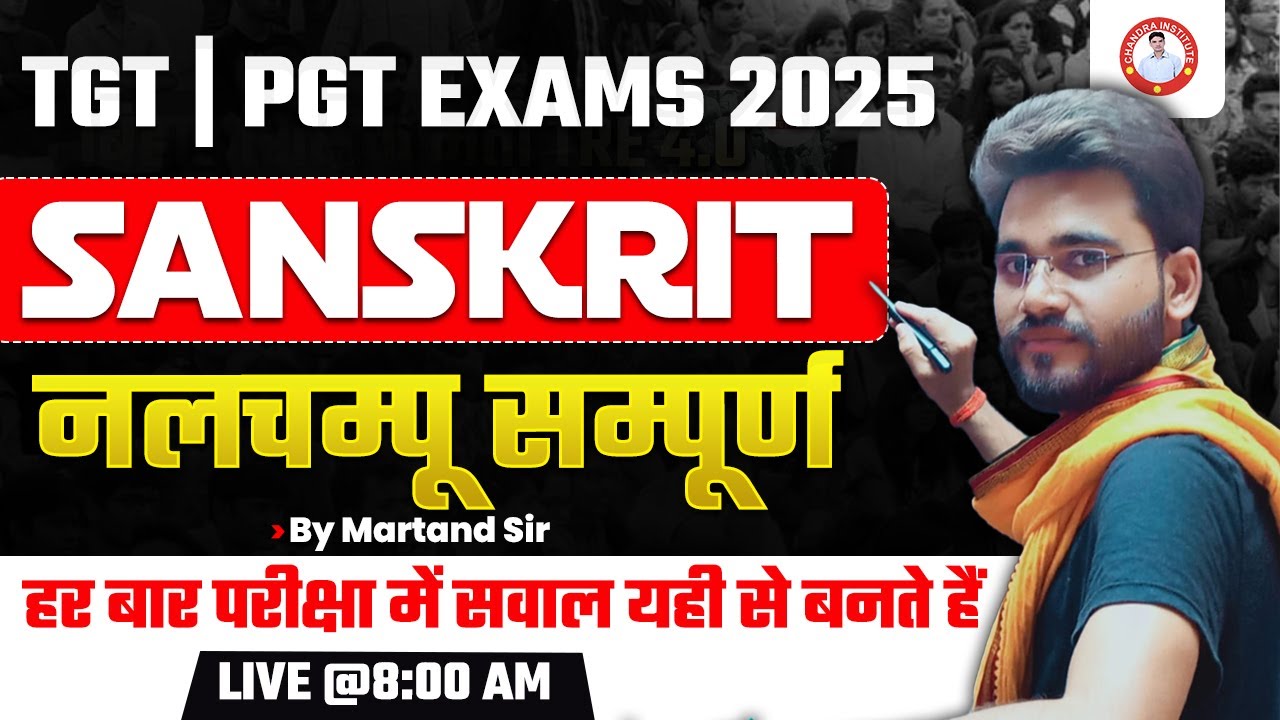 TGT/PGT EXAM -2025 | SANSKRIT | नलचम्पू सम्पूर्ण  | BY MARTAND SIR