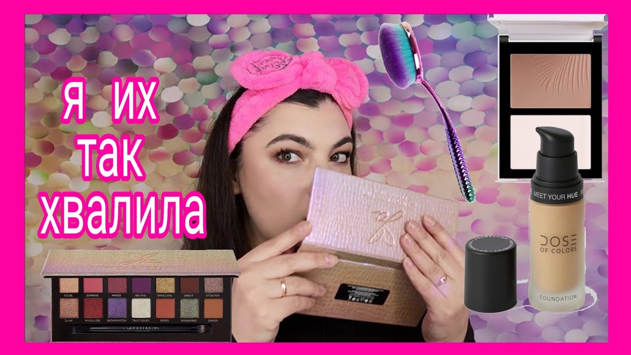 Проверка первых впечатлений | Dose of Colors, Maybelline, ABH,, Artvisage, Beauty Bomb
