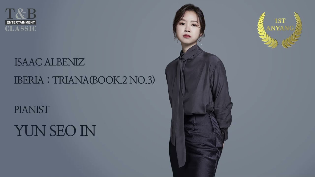 Albeniz / Iberia : Triana(Book.2 No.3) (피아노 윤서인)