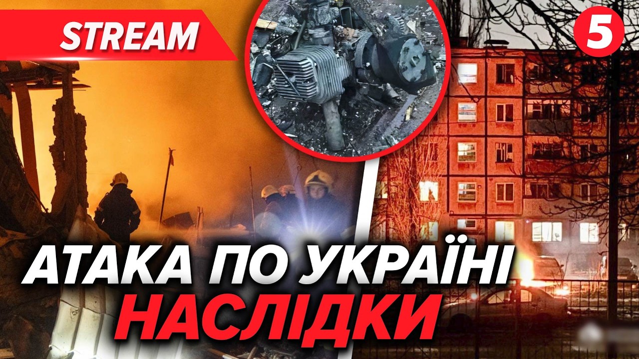 🚀💥МАСОВАНА АТАКА: летіли РАКЕТИ І ДРОНИ🎯VБИВСТВО ПОРТНОВА: є підозрюваний☎ДЗВІНОК у США