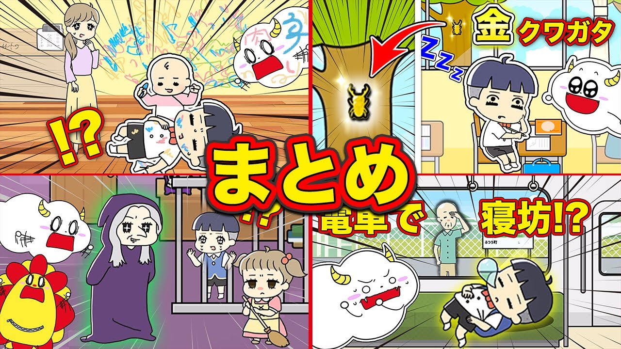 【ぼっちゃん3。】ママのお手伝いで赤ちゃんのお世話をしよう！おじいちゃんに会いに電車に乗った結果…【まとめ・総編集】ゲーム実況｜★サンサンキッズGAMES★