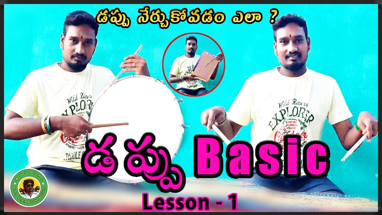 #DappuBeats #dappuMusic #Dappu  How to learn dappu | dappu basic lesson 1 | డప్పు నేర్చుకోవడం ఎలా