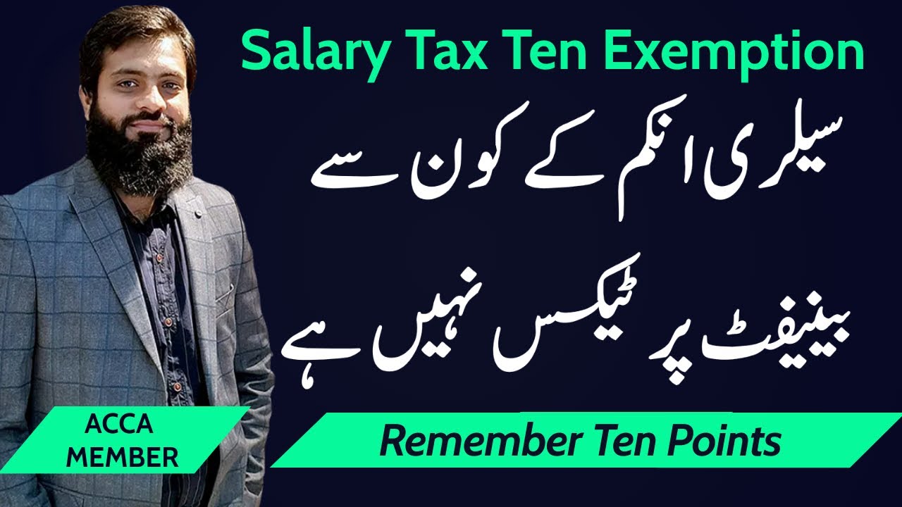 Salary Income Exemption | Benefits Received but no Tax | Tax Saving | FBR | Income Tax |