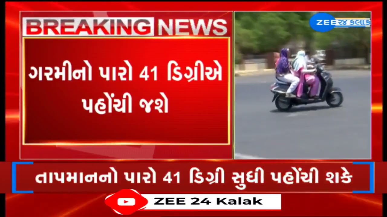 Gujarat Heatwave Alert: Weather Department Issues Yellow Warning for Next 5 Days
