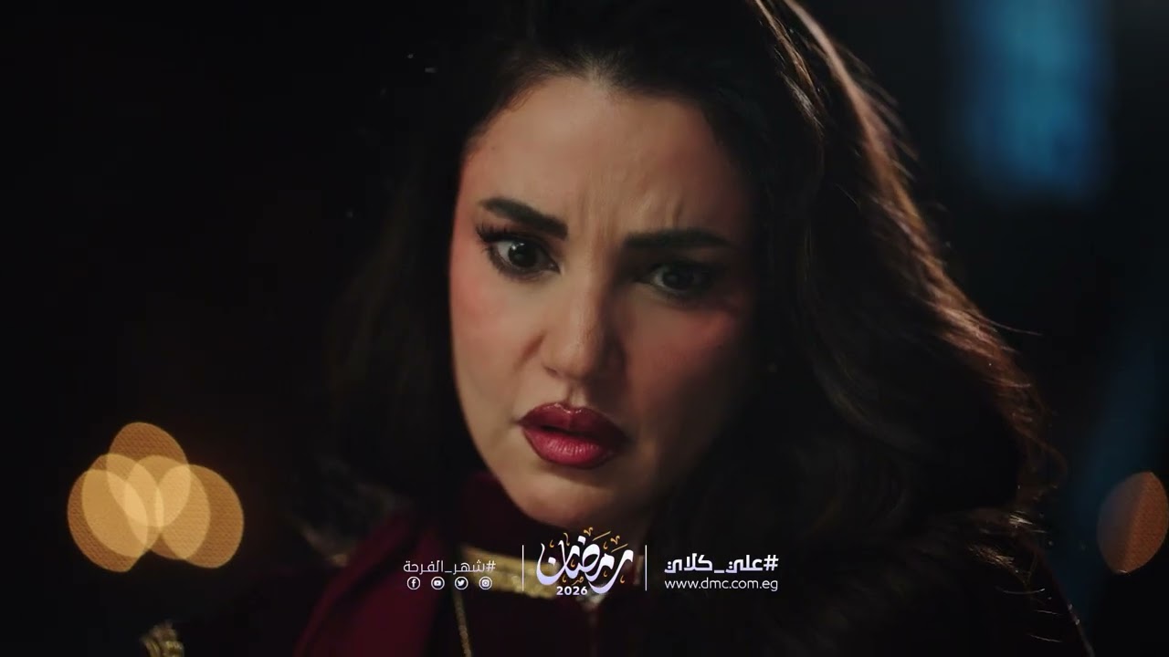 المعلمة #ميادة_الديناري هتقلب الموازين.. انتظروا الفنانة #درة في مسلسل #علي_كلاي حصريًا على #dmc