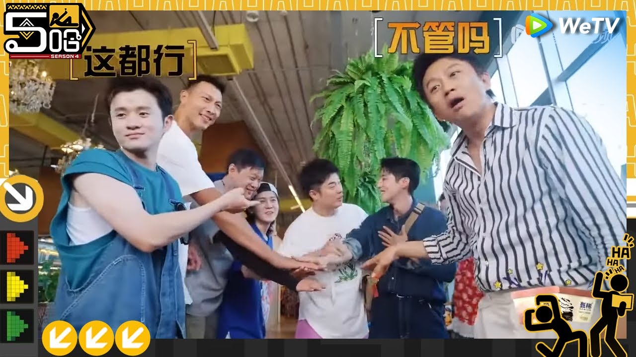 【EP10看点抢鲜】玩好狠！邓超蓄力打手陈赫 老舅无辜受伤 王勉高瀚宇开启猴王争霸《哈哈哈哈哈S4》HAHAHAHAHA S4 EP10-1 CLIP
