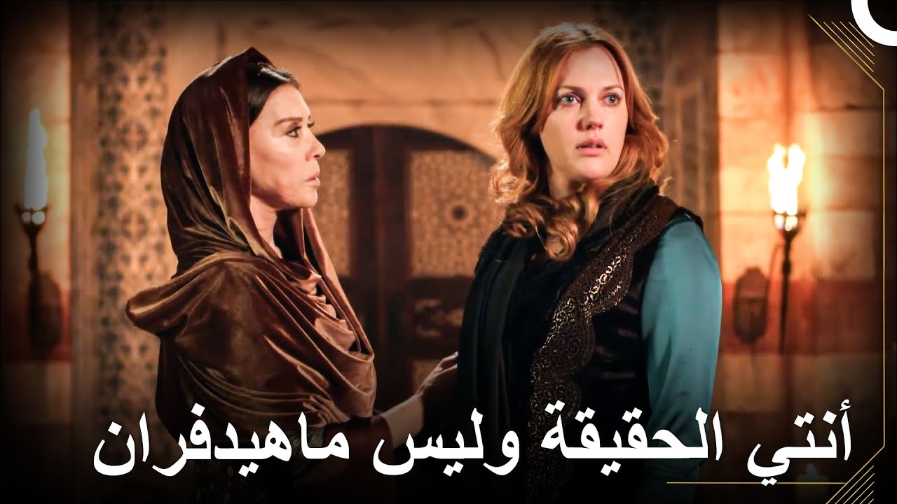 اللحظة التي أنقذت فيها السلطانة الوالدة هرم من الموت