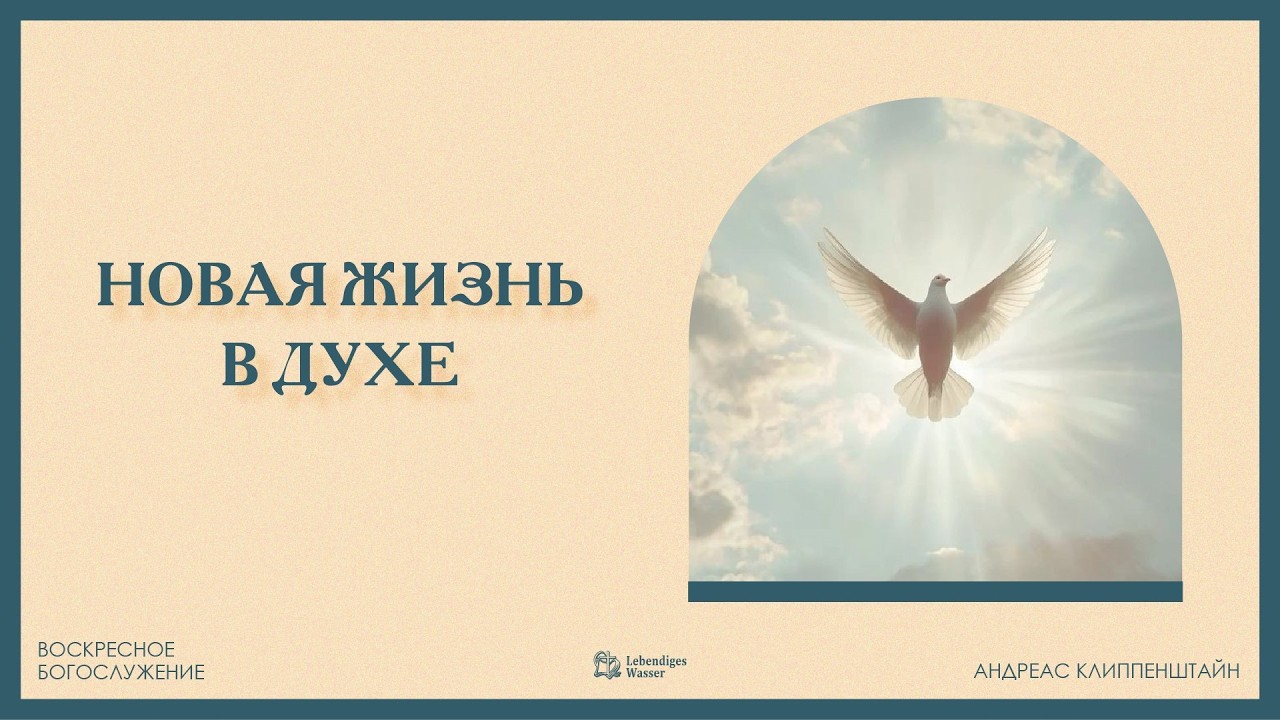 Gottesdienst 01.03.2026