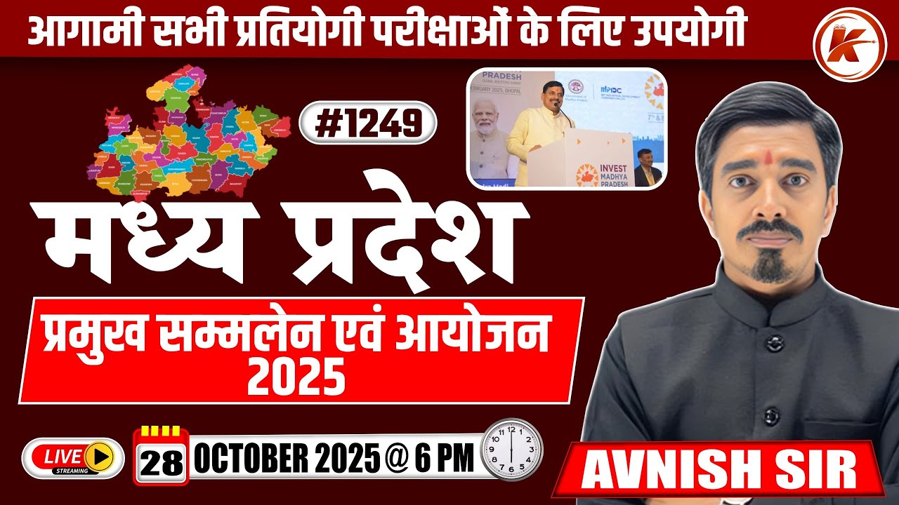 MP Current Affairs 2025 | Major Conferences And Events |#1249 | By Avnish Sir