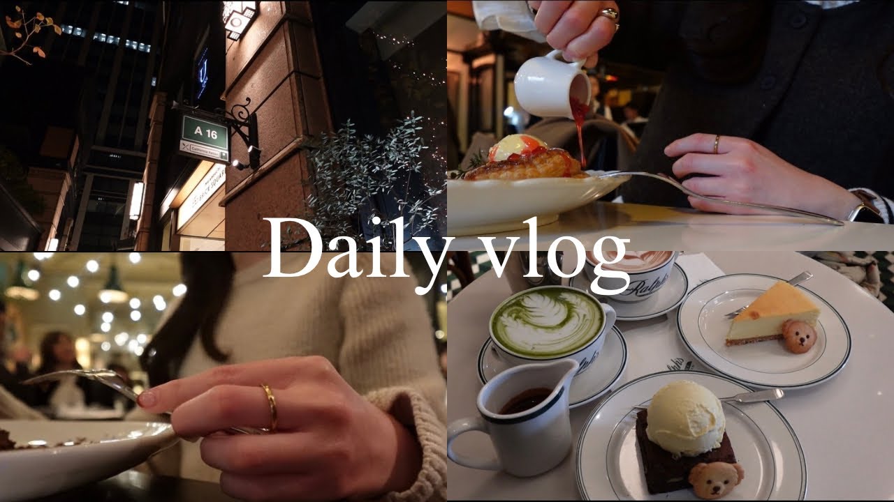 vlog)都内社会人の休日🧤🤍、表参道、丸の内、麻布台、秋と冬を感じた日常🧣♡