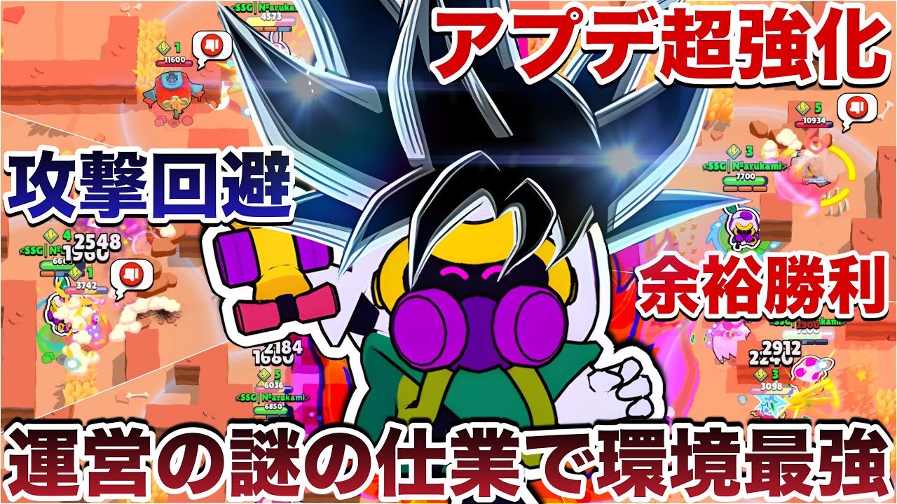 【ブロスタ】超強化『身勝手 コーデリアス』使って次のアプデで覚醒するからその前に強さの証明をして絶望を自分で噛み締めつつ環境最強の力で敵煽り倒して無双してみたWWWW
