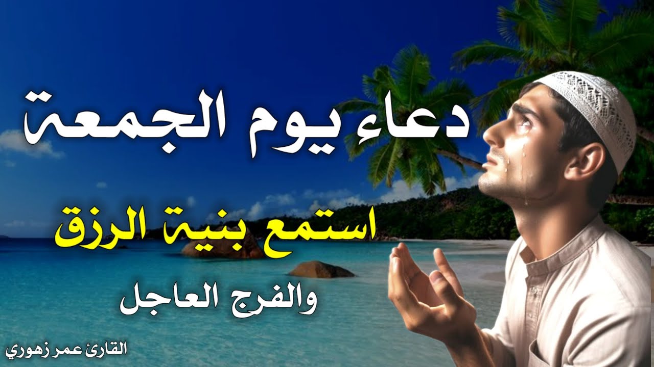اجمل دعاء تسمعه في حياتك🤲/لجلب الرزق والفرج العاجل🌹بصوت خاشع ومؤثر يلامس القلوب🧡