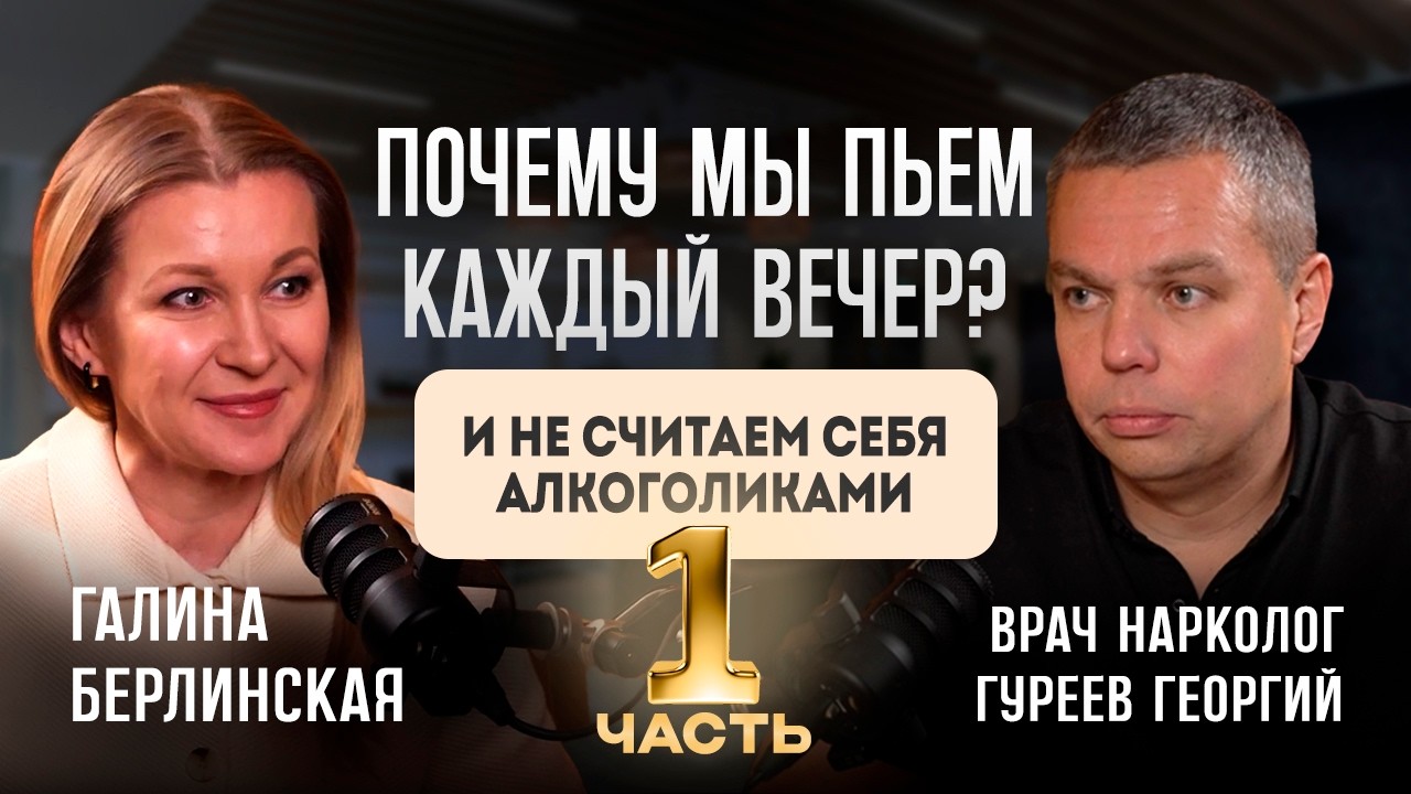 Две банки пива — и ты алкоголик? Нарколог разрушает популярные миф