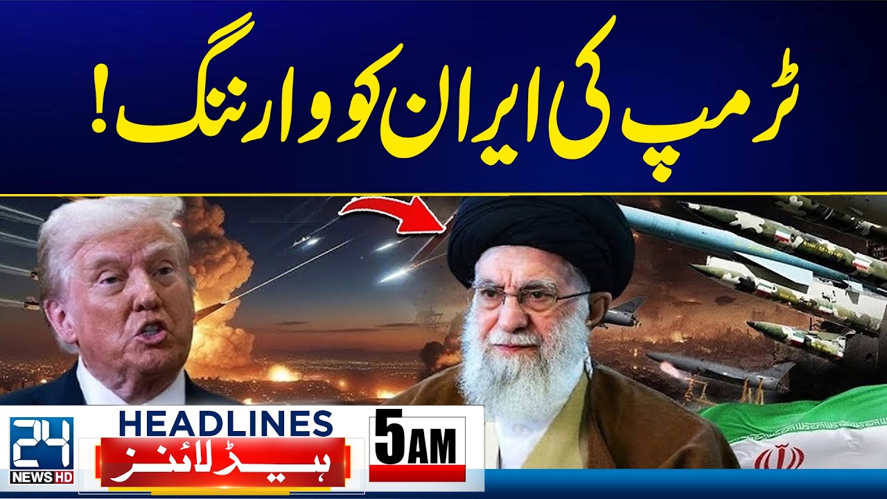 Trump Issues Warning to Iran - Islamabad Mosque Attack - 5am News Headlines - 24 News HD