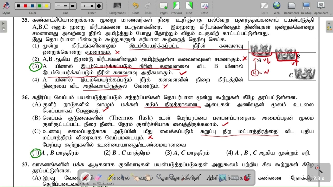 2025(2026) O/L MOE Science Seminar Paper MCQ 35 - 40