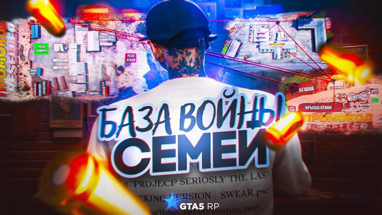 КАК НАЧАТЬ ИГРАТЬ ВОЙНУ СЕМЕЙ? - ГАЙД на ВОЙНУ СЕМЕЙ для НОВИЧКОВ в GTA5RP