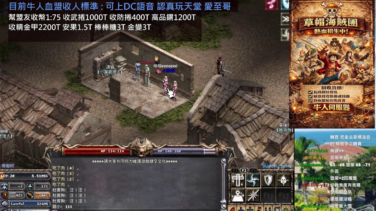 『天堂經典版』牛人敵盟出現全面開戰！與將盟聯盟中！　#至哥 #路飛 #邪惡蜥蜴 #草帽海賊團 #天堂 #天堂經典版 #葉子盟