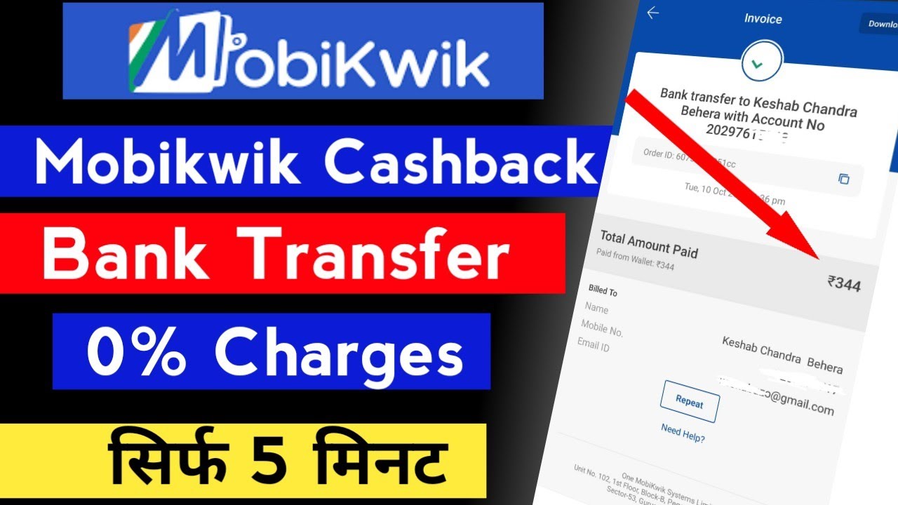 Mobikwik Cashback To Bank Transfer for FREE