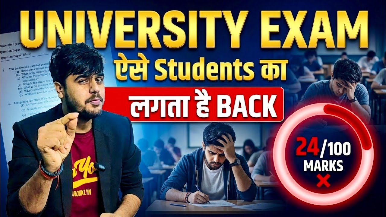 🚨University Exam: Such students face backlash | How to avoid getting backlash | #graduation #univ...