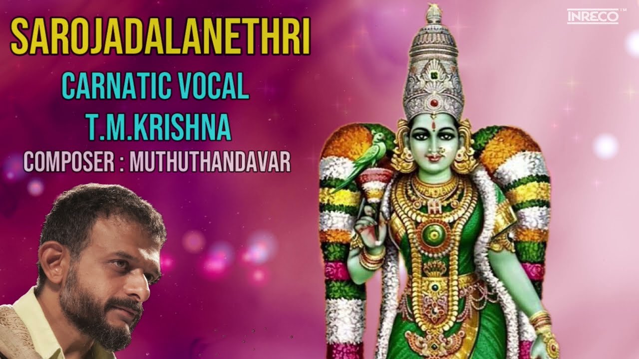 Sarojadalanethri - Carnatic Vocal - T.M.Krishna | Classical Devotional Songs - Moments of TM Krishna