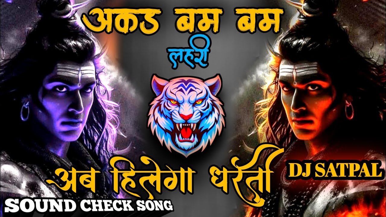 Akad Bam Bam Lahiri - Siv Bam Lahiri Video |Babam Bam | Kailash Jhoomo Re |Dj Remix | #bamlahari