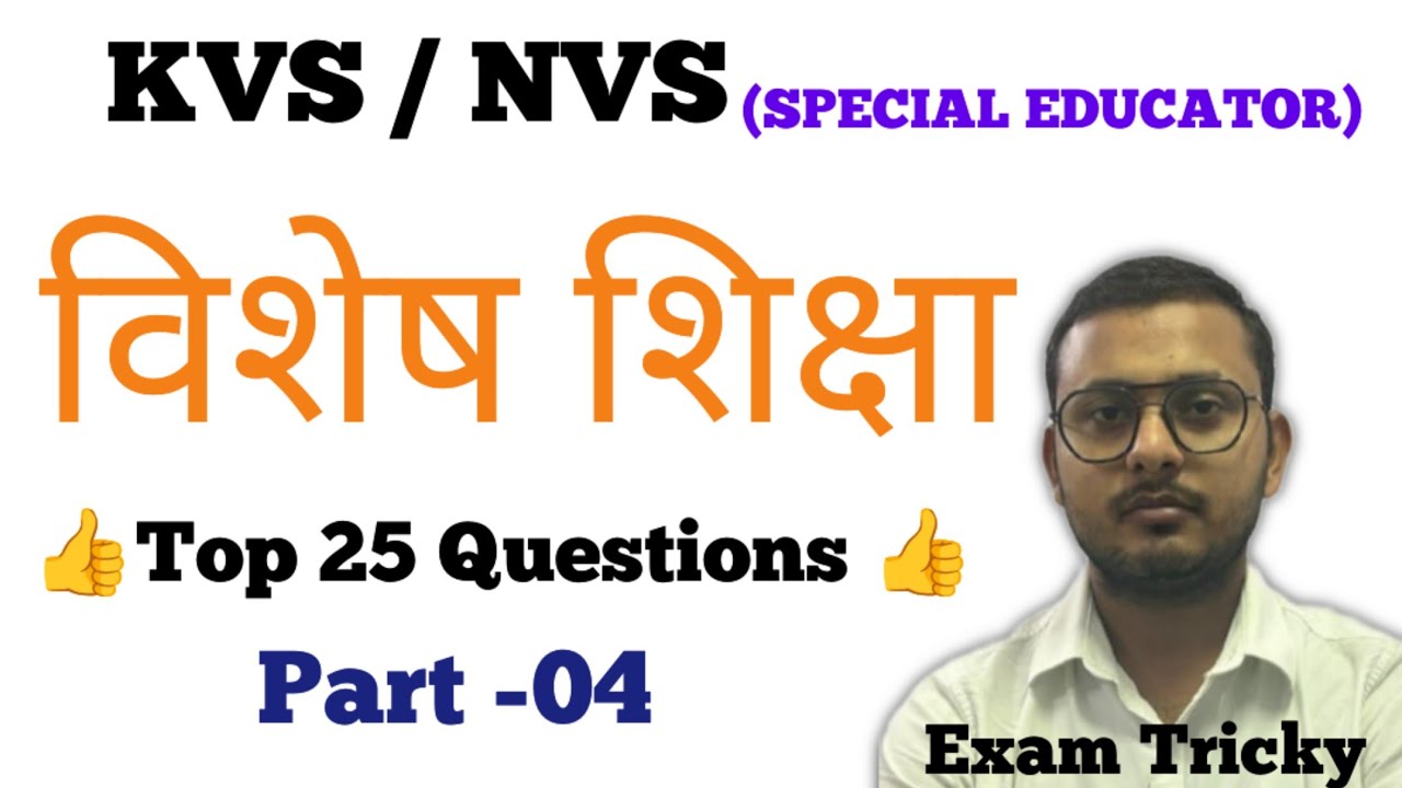 KVS / NVS SPECIAL EDUCATOR | TOP 25 QUESTIONS IN SPECIAL EDUCATION