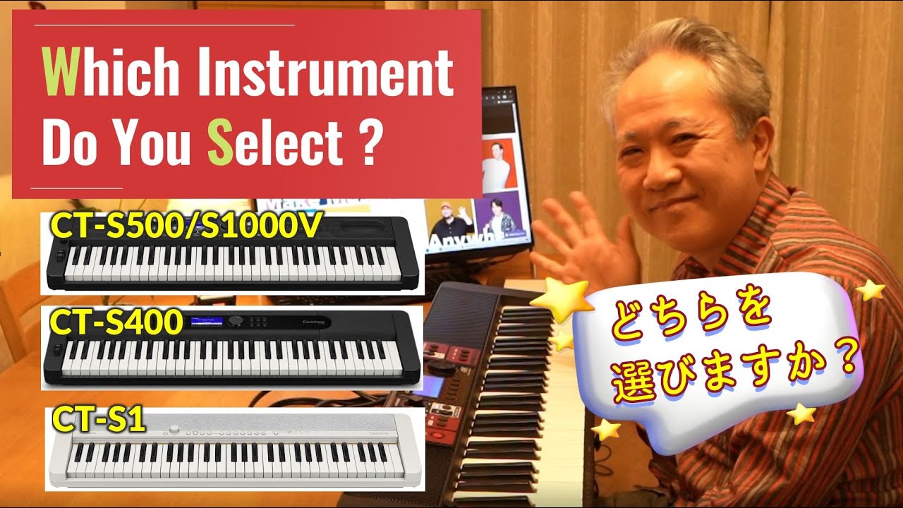 【徹底比較！】CT-S400／CT-S1／CT-S500（S1000V）どこが違うの？(解説)／S1とS1000Vで”Mellow Piano”と”Phaser E.Piano”を弾き比べしてみた
