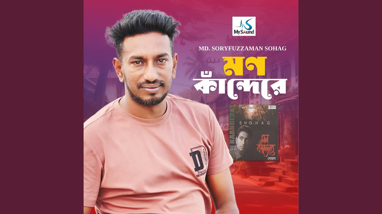 Konna Go Amar