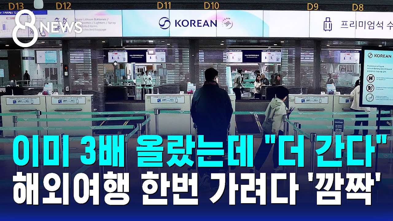 이미 3배 올랐는데 