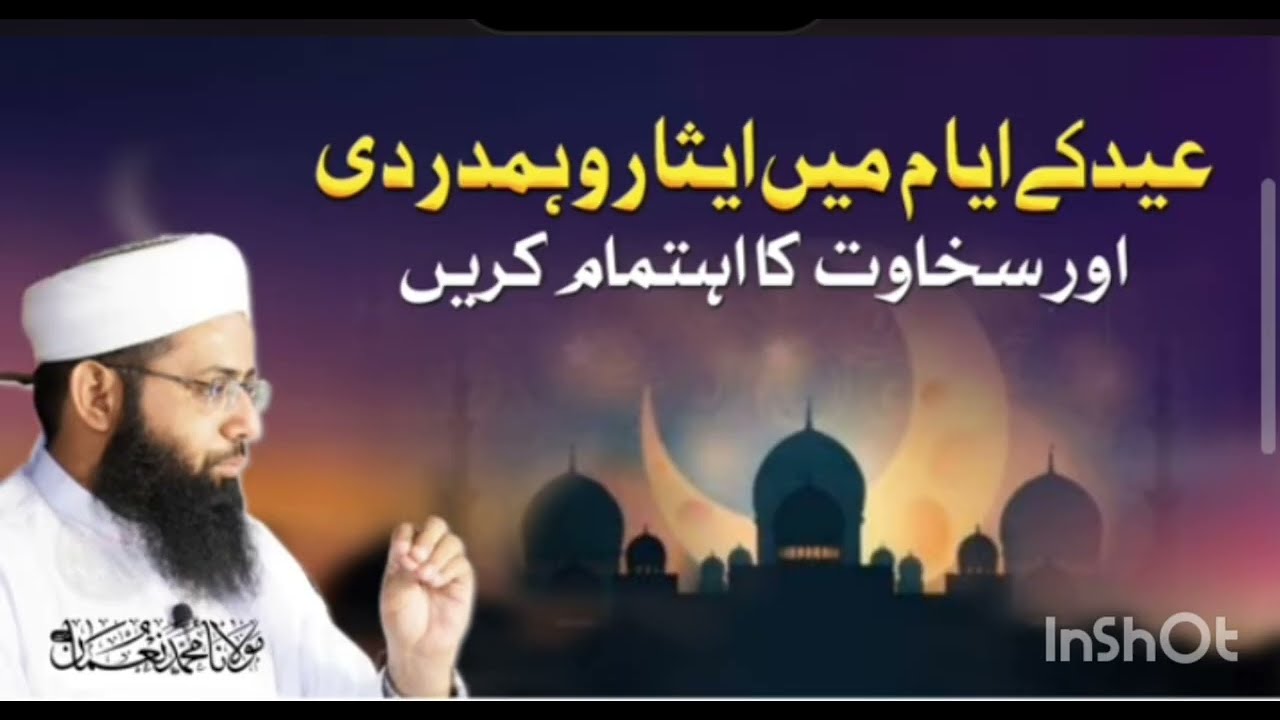 الوداع جمعہ میں بیان اءمہ اور خطیب بناے موضوع عیدالفطر کے موقع پر #video #viralvideos molana  Noman 