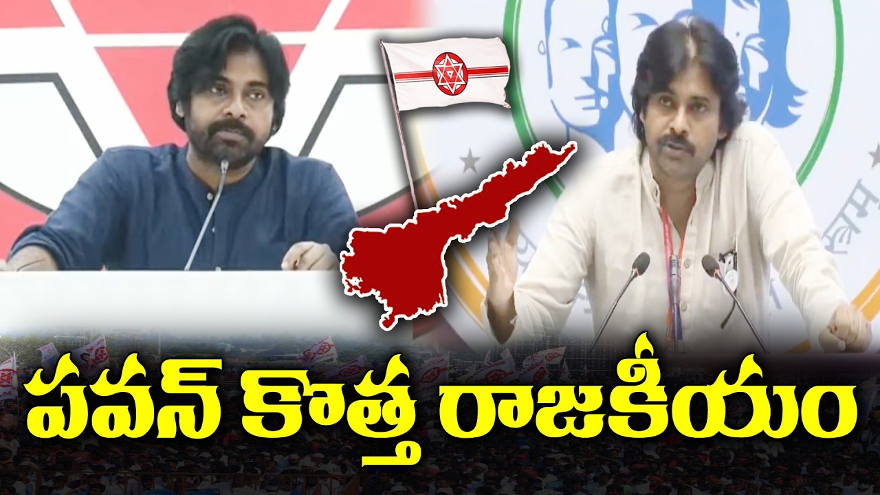Janasena formation day Special | Pawankalyan new political mark | KKNewsTelugu