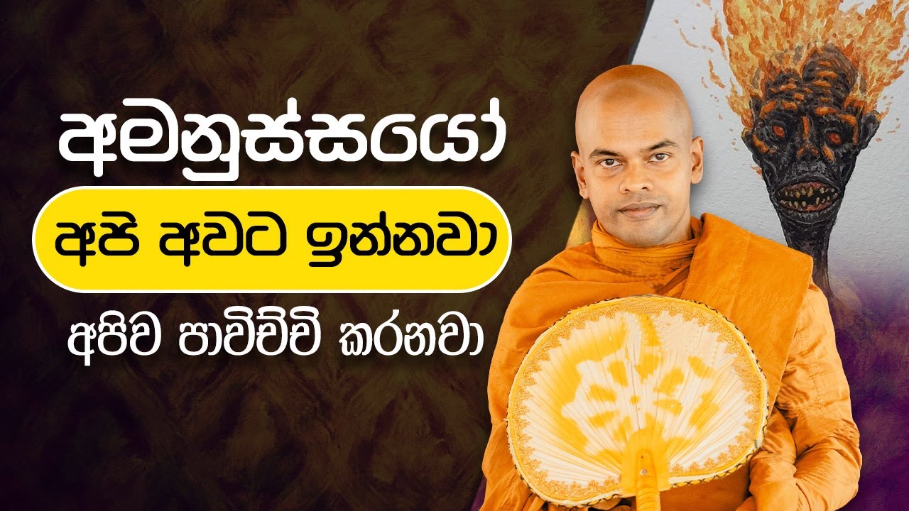 පට්ඨානානිසංස දේශනාව | #kiriwaththuduweariyadassanathero