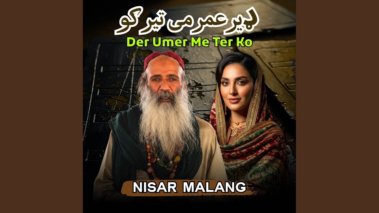 Der Umer Me Ter Ko