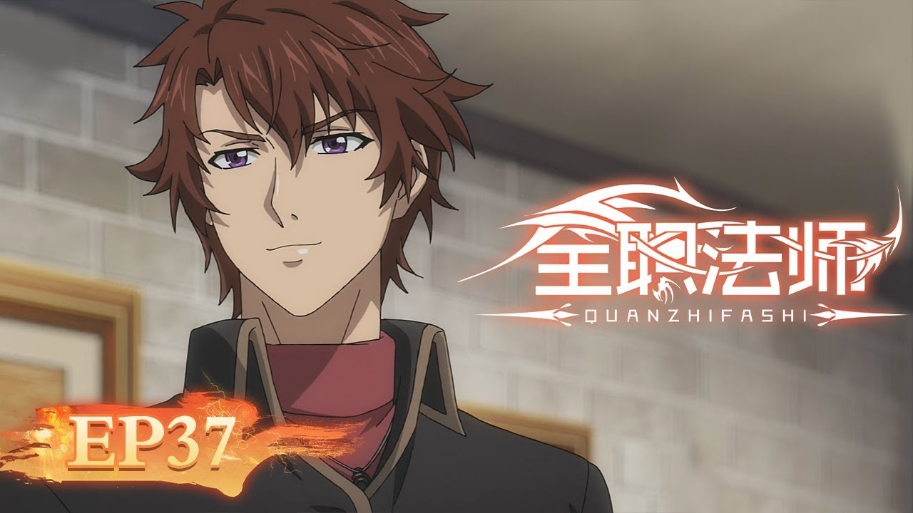 🌟ENG SUB | Versatile Mage EP 37 (Season 4 EP 01) | Yuewen Animation