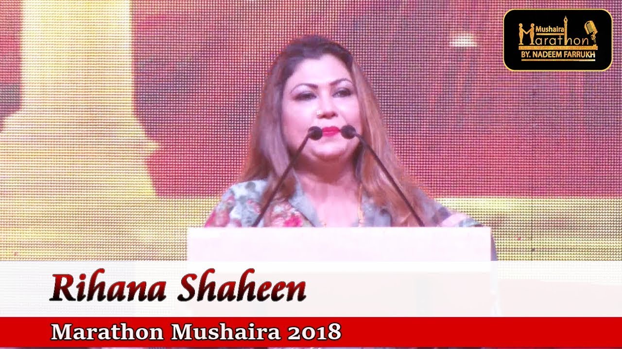 Rihana Shaheen, Marathon Mushaira With NADEEM FARRUKH, Session 7 , MEDIA MARATHON
