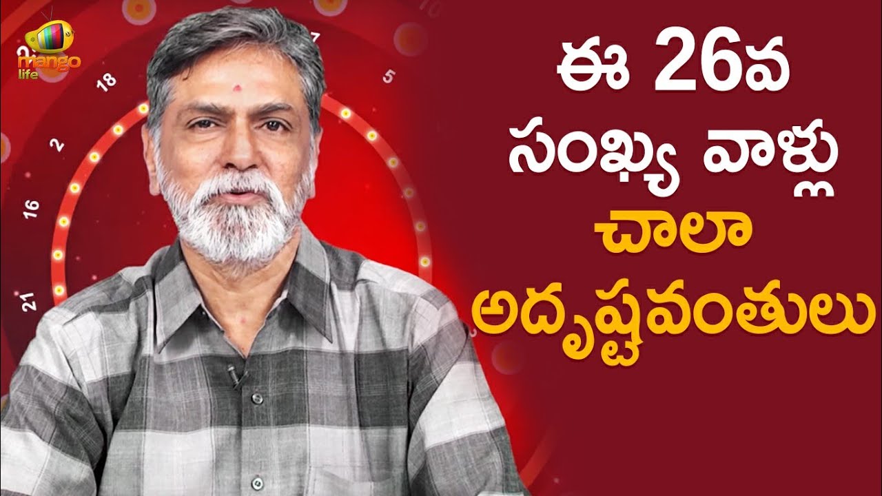 Number 26 | Numerology By Kishore | Vedic Astrology In Telugu | Mango Life