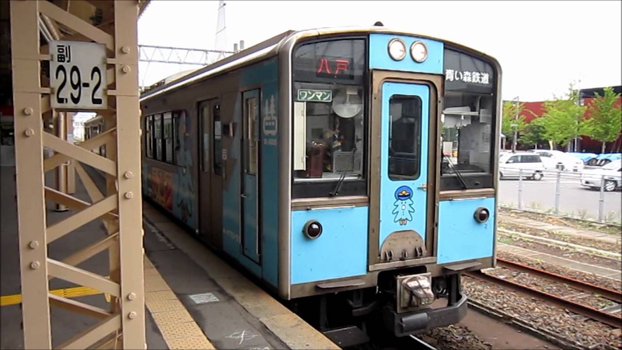 青い森鉄道の警笛