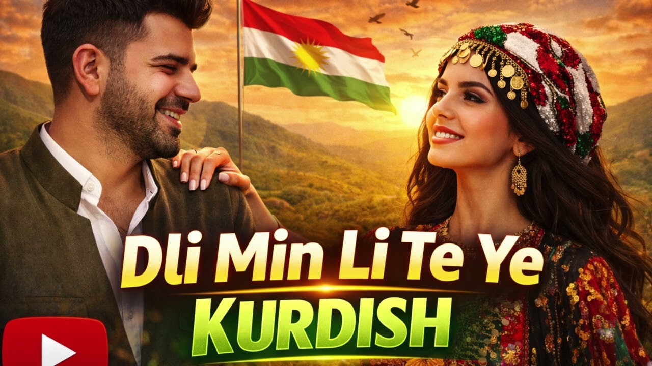 Dli Min Li Te Ye Kurdish  new music 2026