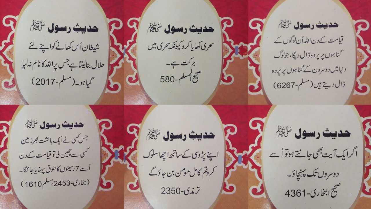 Rasool E Pak ﷺ Na Irshad Farmaya | Islamic Urdu Poetry | By Innal1m |