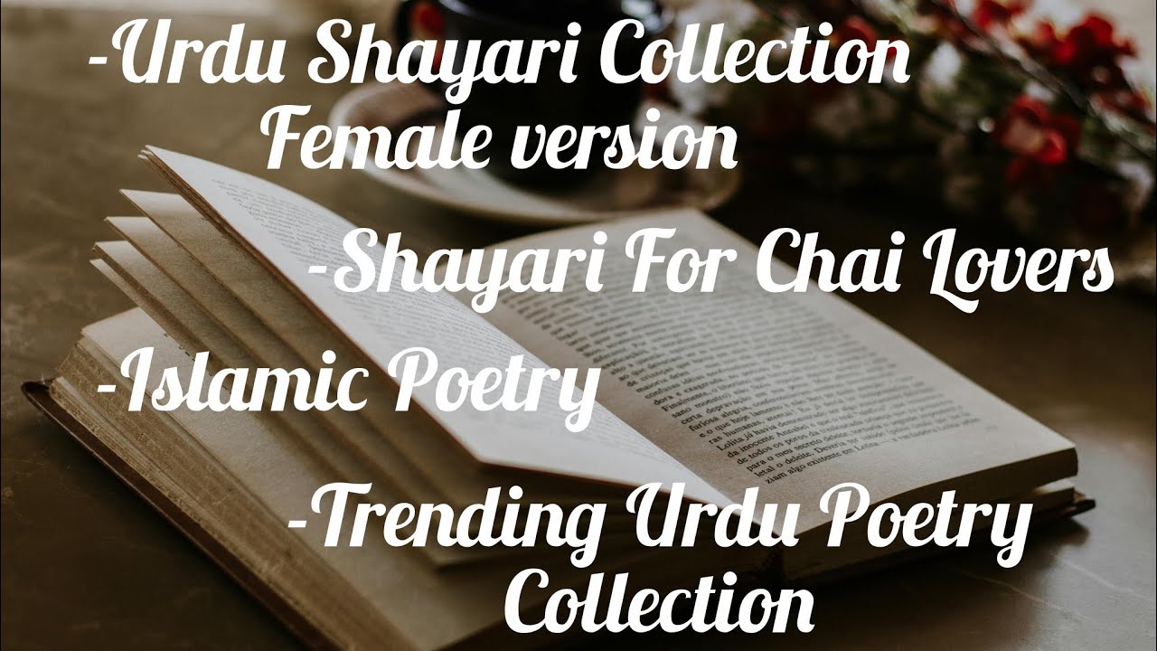 Urdu Shayari For Chai Lovers ll Sad Urdu Shayari ll Islamic Quotes ll Deep Words 