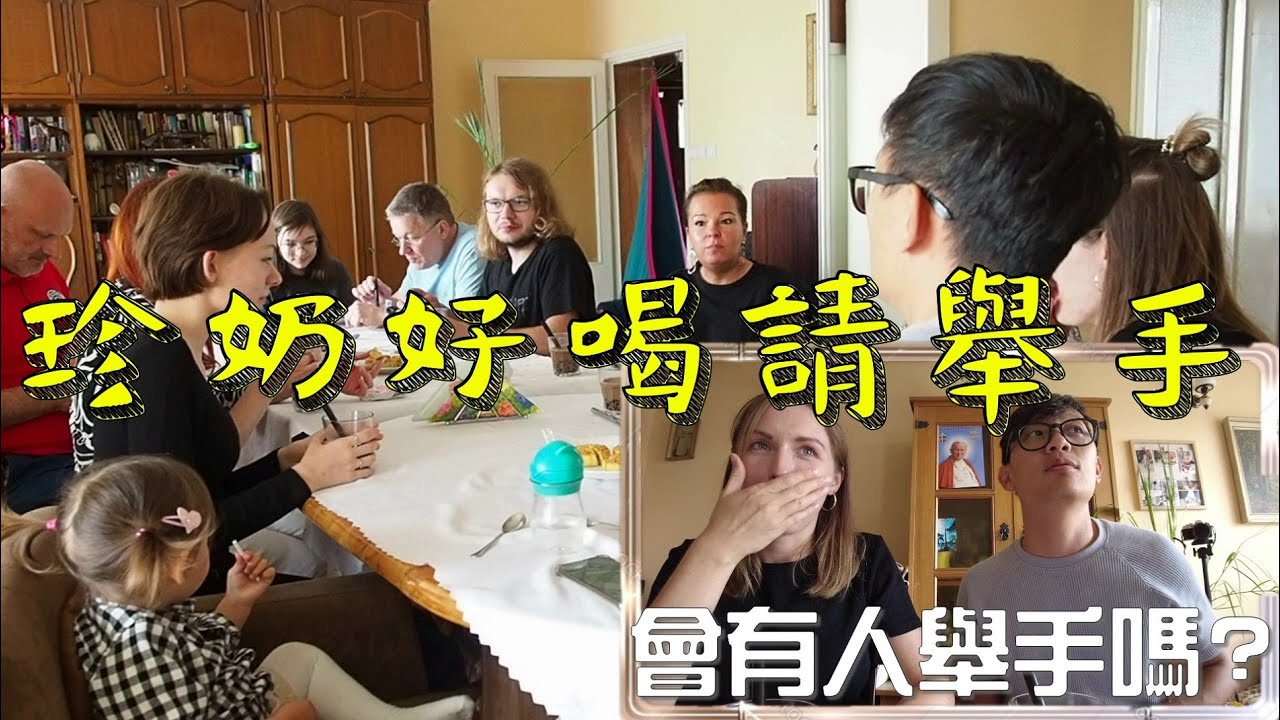 用台灣珍奶征服波蘭奶奶 講中秋節故事給外國人聽 Happy moon festival at Polish grandma’s house