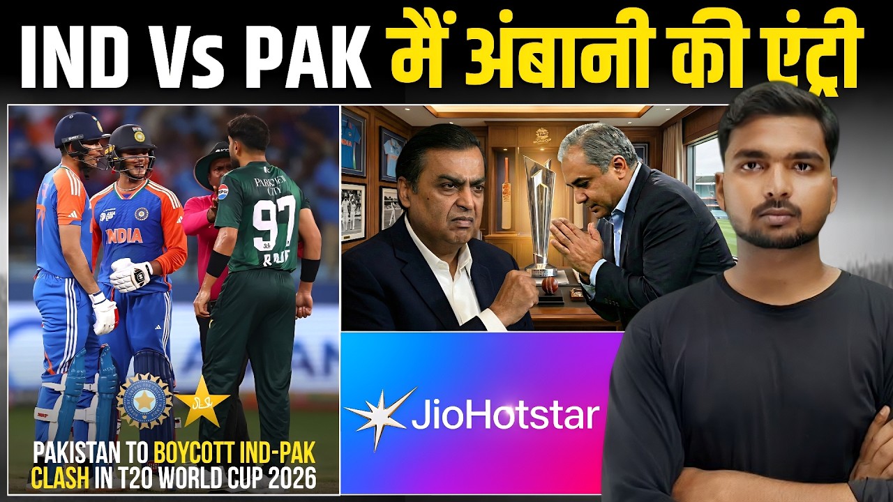 Ambani ने पाक की औकात दिखाई | IND vs Pak T20 World Cup 2026