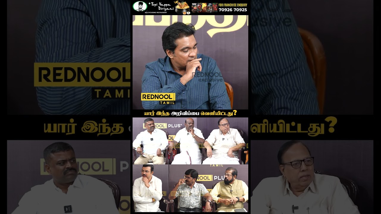 யார் இந்த அறிவிப்பை வெளியிட்டது.?  - Debate Show | DMK VS BJP | Rednool Tamil