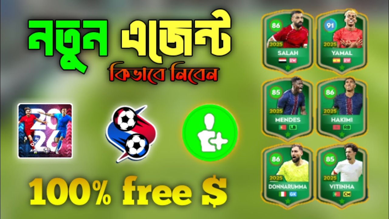 নতুন এজেন্ট নাও একদম ফ্রিতে #footbal #smartphone #freefiremaxkivabedownloadkorbo 