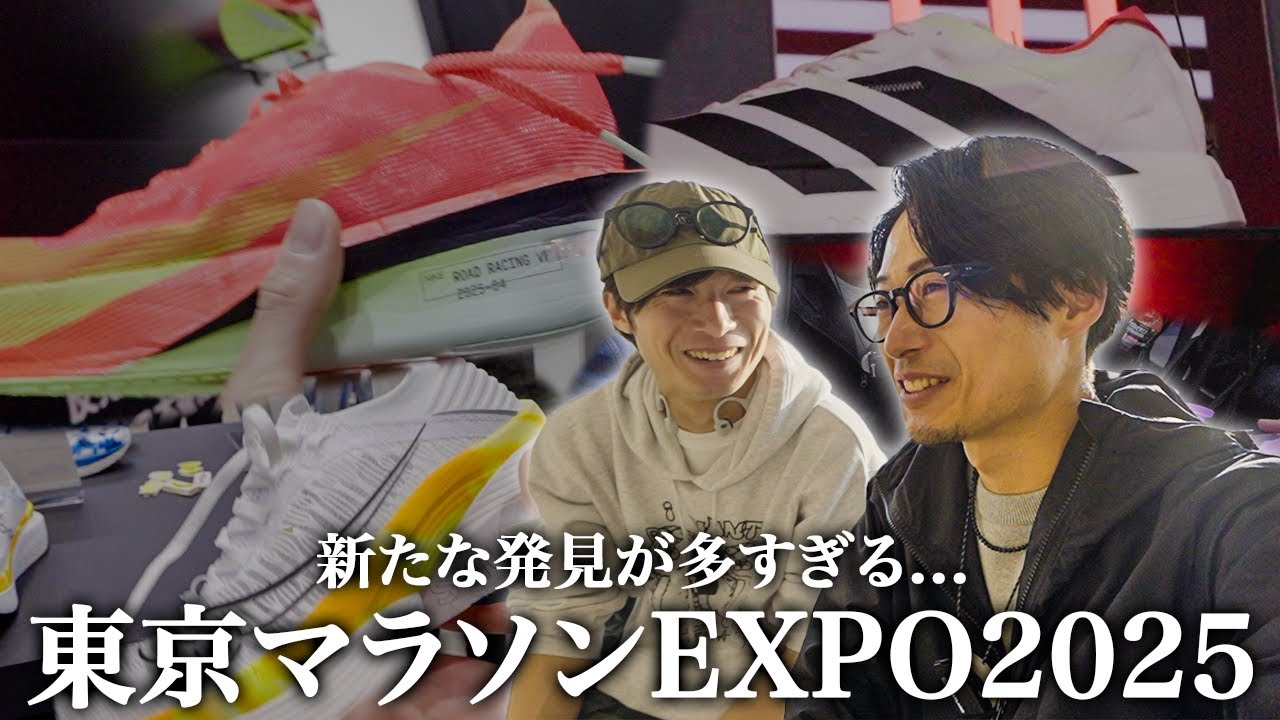 東京マラソンEXPOでヴェイパーフライ4とEvo1を試し履き【Vlog】