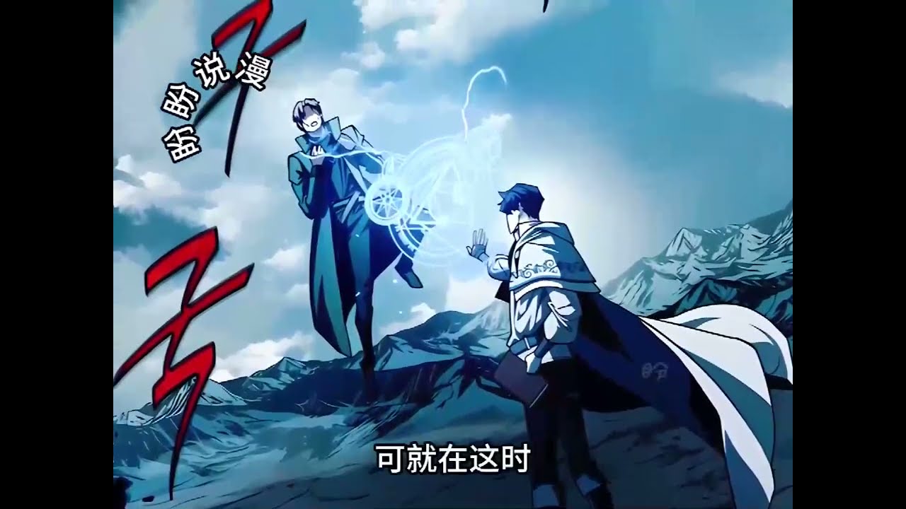 最新《后巷魔法师的回归生活》第1至25集阿斯特，这个曾混迹于贫民窟、声名狼藉的小混混，费尽心机爬进了尊贵的法师家族。但他渴望自由，于是逃离了&hellip;结果却被追杀至死。当他再次睁开眼，竟回到贫民窟#肥猫解说漫