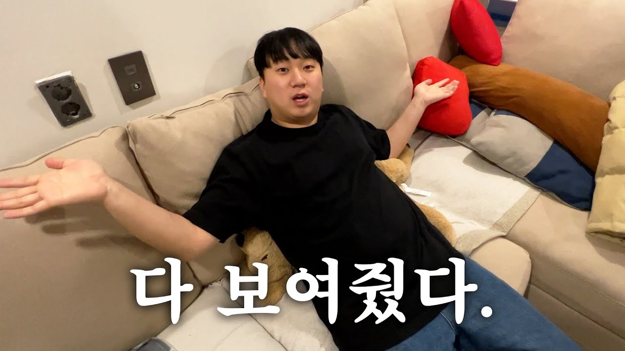 사장님 전재산 공개시키기 (통장 잔고까지)