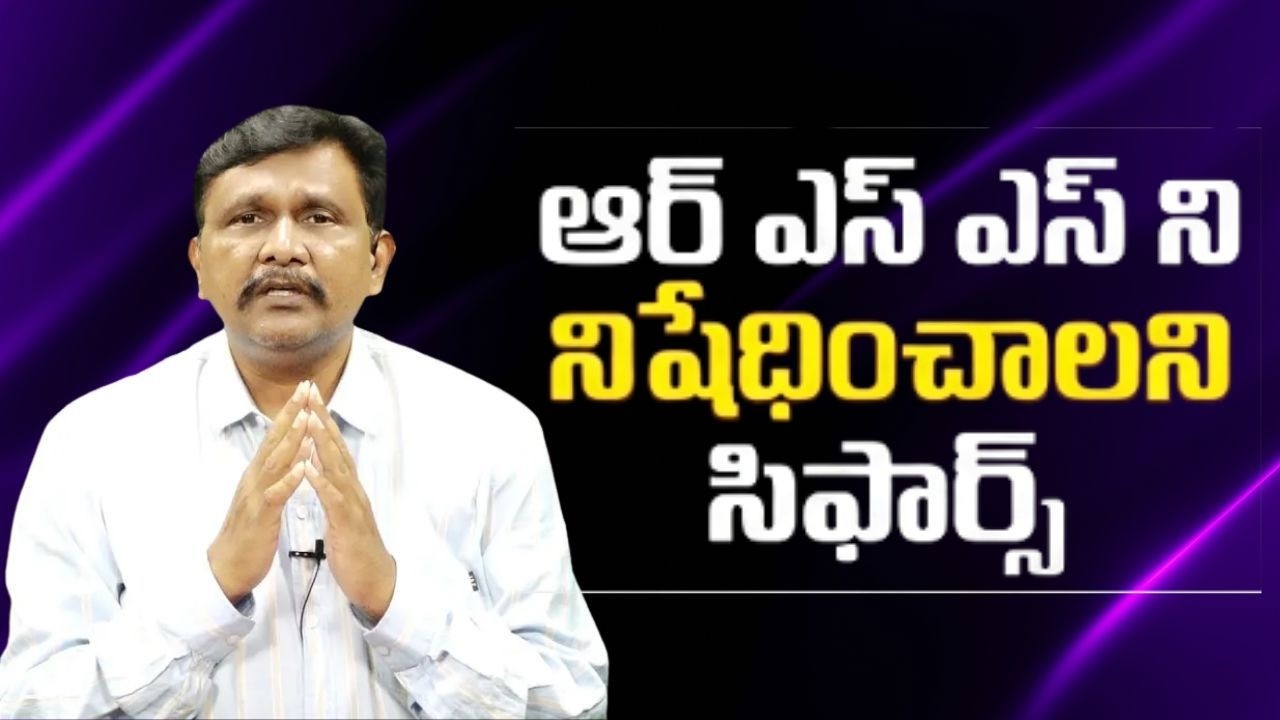 USA strategy what on RSS ఆర్ ఎస్ ఎస్ ని నిషేధించాలని సిఫార్స్